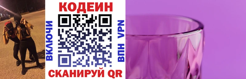 как найти Балахна blacksprut ССЫЛКА Кодеин напиток Lean (лин)
