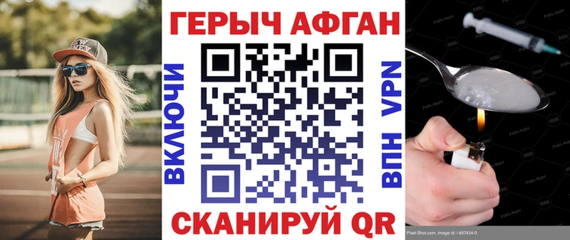 Героин хмурый KRAKEN ONION Балахна купить наркотик