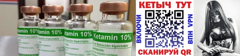 где найти   Балахна  КЕТАМИН ketamine 