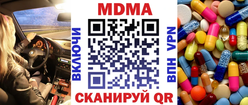 MDMA Molly  МЕГА маркетплейс  Балахна 