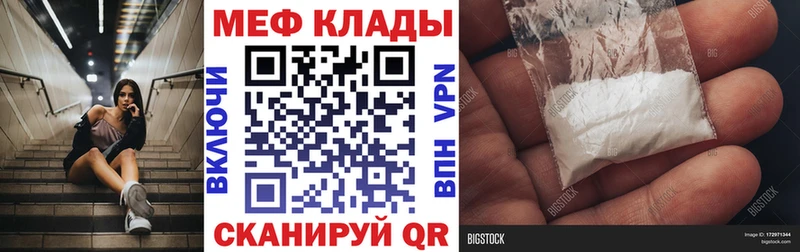 Меф мука  Балахна 