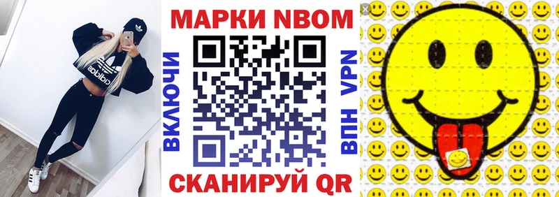 Наркотические марки 1,8мг  Балахна 