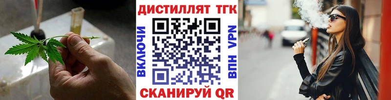 ТГК вейп  Балахна 